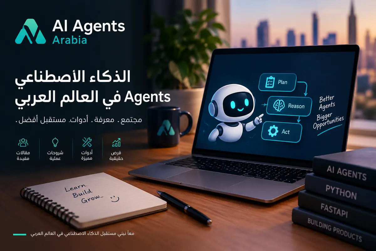 صورة توضيحية لمقال Claude Sonnet 5.5 على AI Agents Arabia